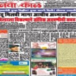 Navakal Epaper