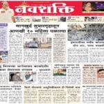 Navshakti Epaper