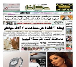 Read today's Okaz Epaper epaper