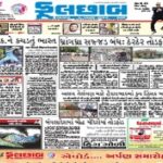 Phulchhab Epaper