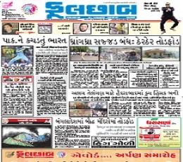 Read today's Phulchhab Epaper epaper