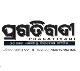 Pragativadi Epaper | Epapers List