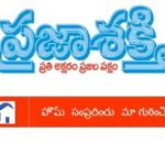 Prajasakti Epaper