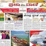 Prajavani Epaper