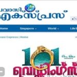 Pravasi Express Epaper