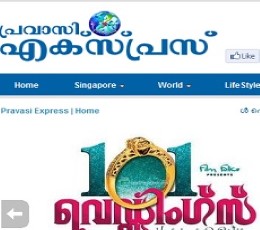 Read today's Pravasi Express Epaper epaper