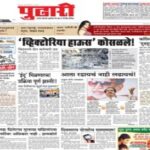 Pudhari Epaper