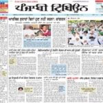Punjabi Tribune Epaper