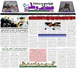 Read today's Sada-e-Watan Epaper epaper