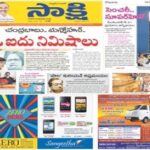 Sakshi Epaper