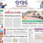 The Samaja Epaper