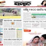 Sambad Epaper