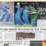 Sandesh Epaper
