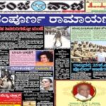 Sanjevani Epaper