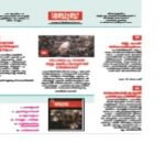 Shabab Weekly Epaper