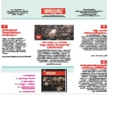 Read today's Shabab Weekly Epaper epaper