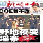 Shin Min Daily News Epaper