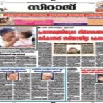 Siraj Epaper