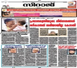 Read today's Siraj Epaper epaper