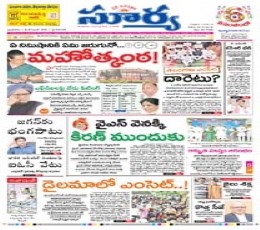 Read today's Surya Epaper epaper