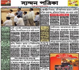 Read today's Syandhan Patrika Epaper epaper