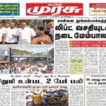 Tamil Murasu Epaper