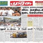 Tamil Murasu Epaper