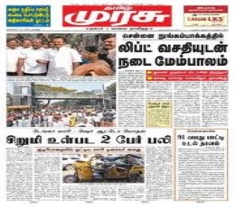 Read today's Tamil Murasu Epaper epaper