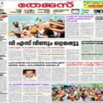 Thejas Epaper