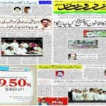 Urdu Times Epaper