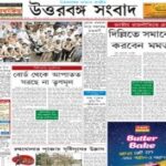 Uttarbanga Sambad Epaper