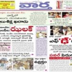 Vaartha Epaper