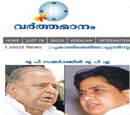 Read today's Varthamanam Epaper epaper