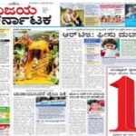 Vijaya Karnataka Epaper
