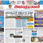 Vijaya Vani Epaper