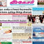 Virakesari Epaper